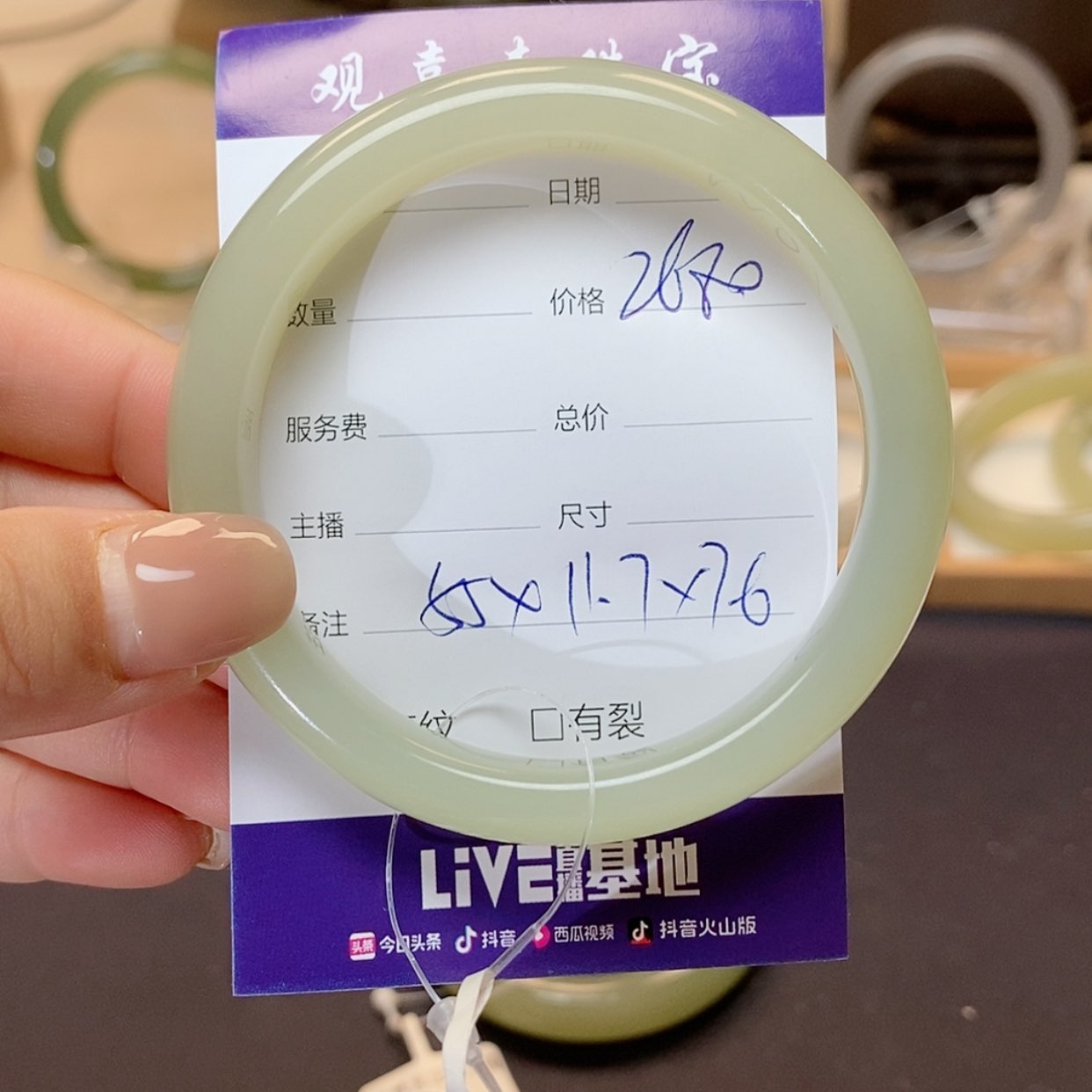 【闪购商品】和田玉手镯未镶嵌刘**?