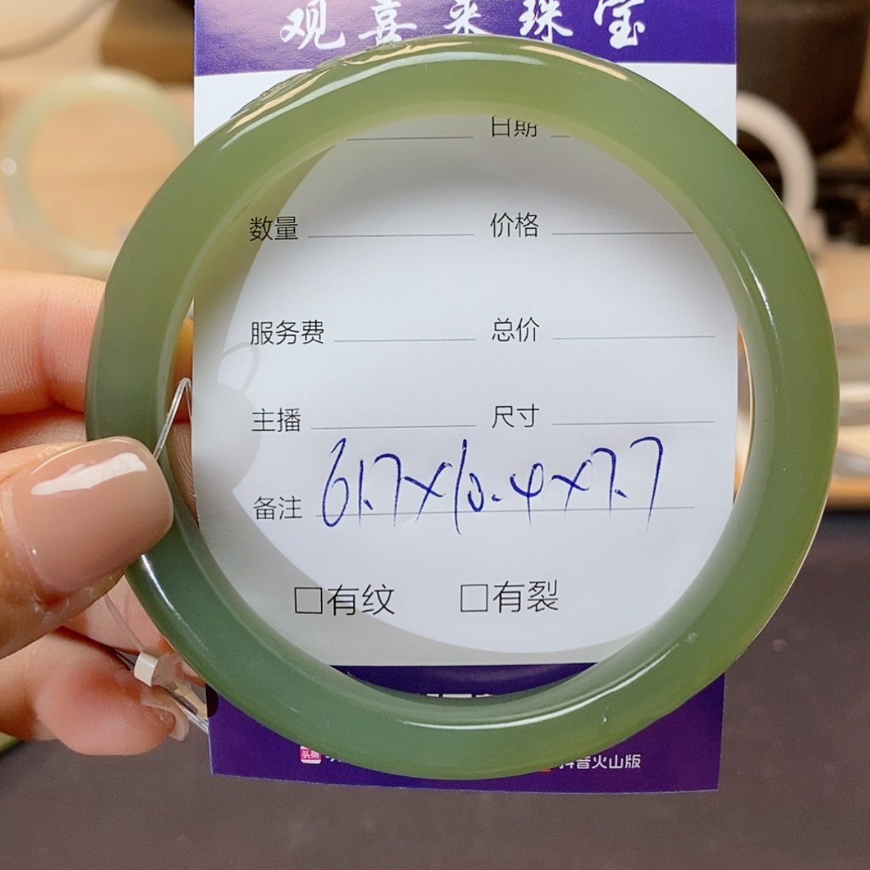 【闪购商品】和田玉手镯未镶嵌丹*