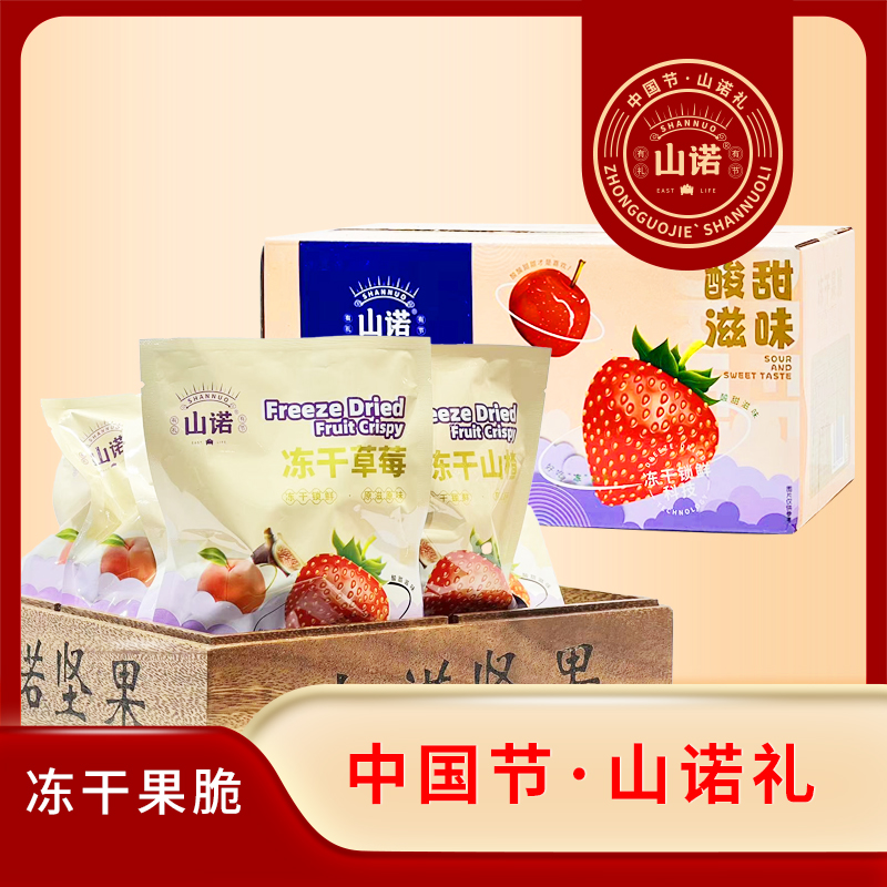 山诺 冻干水果脆140g*1盒TY