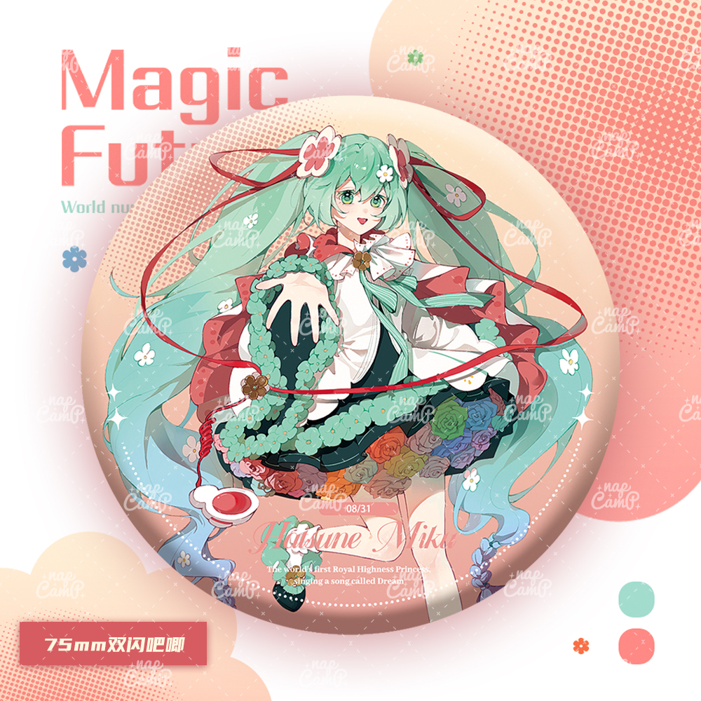 魔法未来初音75mm吧唧