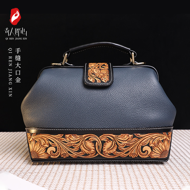【奇人匠心严选】手工皮雕唐草系列大口金包复古单肩斜挎包（直播）