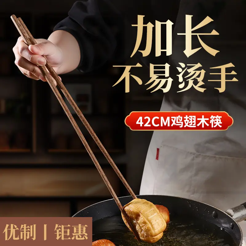 【加长款】筷子防烫捞面吃火锅用油炸超长防霉炸油条东西公筷家用筷
