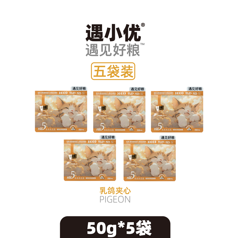 【试吃半斤】深海鲜鱼肉奶糕夹心猫粮全价全期冻干无谷益生元