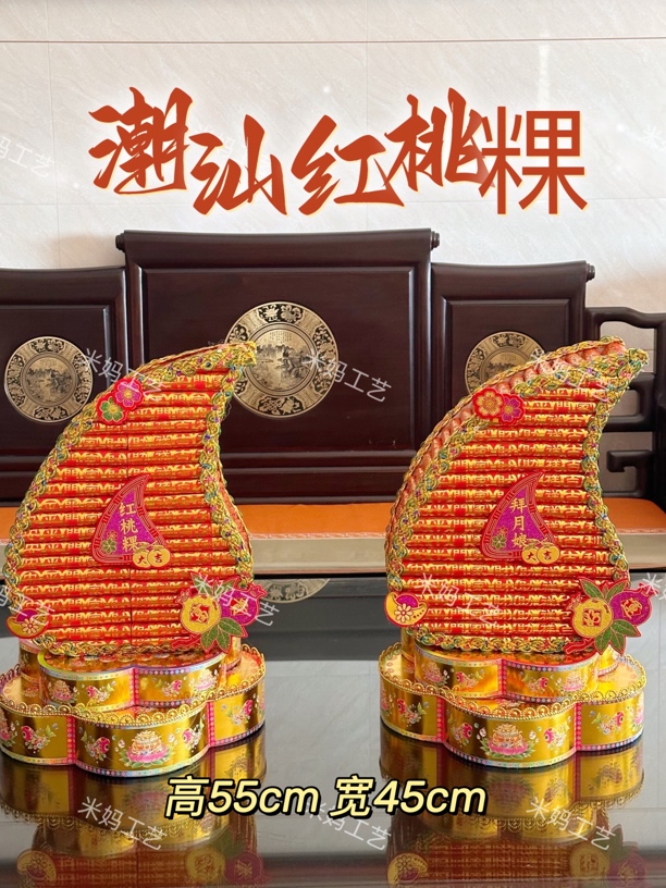 潮汕用品中秋吉祥红桃粿”一对材料包正反面都有折纸