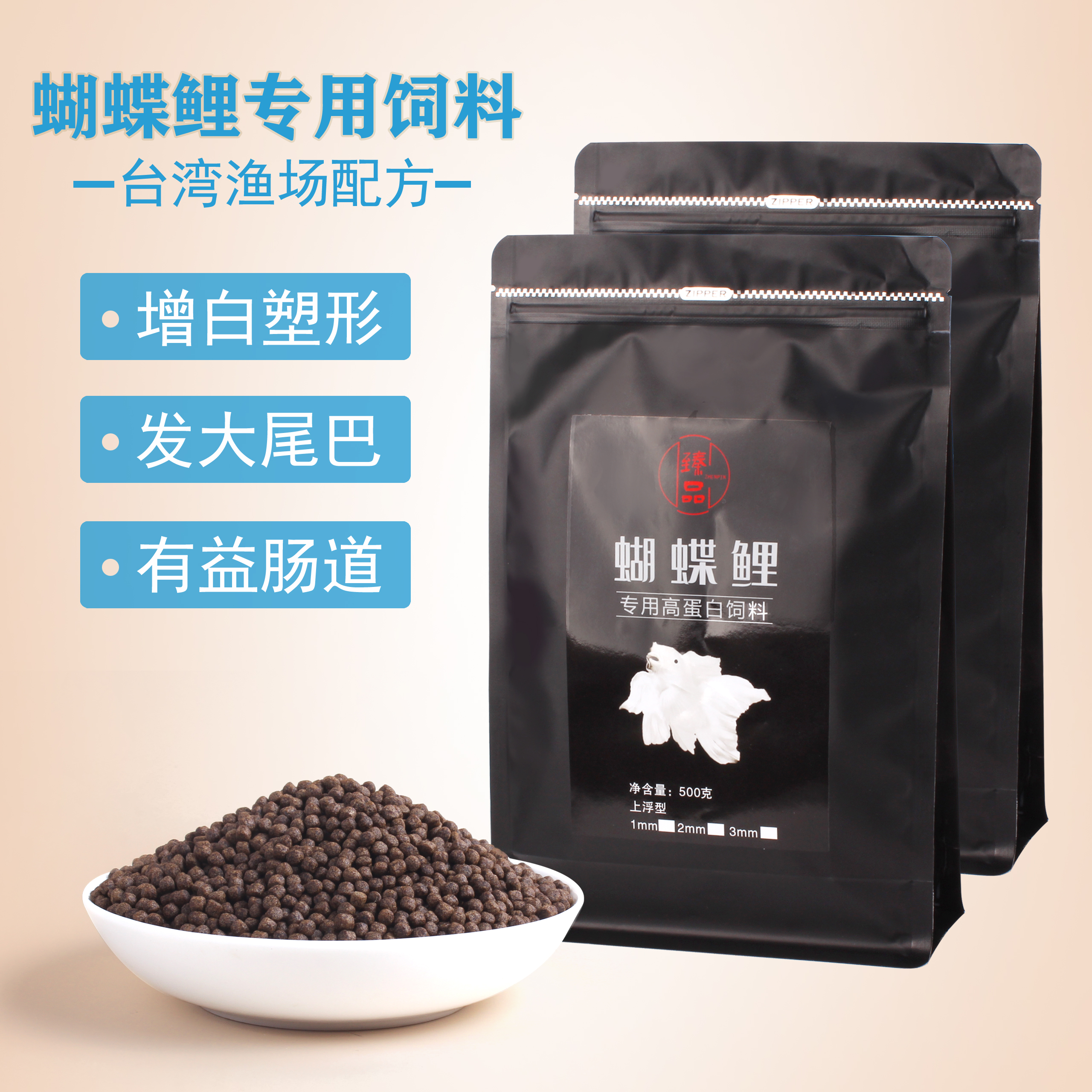 蝴蝶鲤专用饲料高蛋白锦鲤鱼食上浮型增体增色颗粒观赏鱼鱼饲料