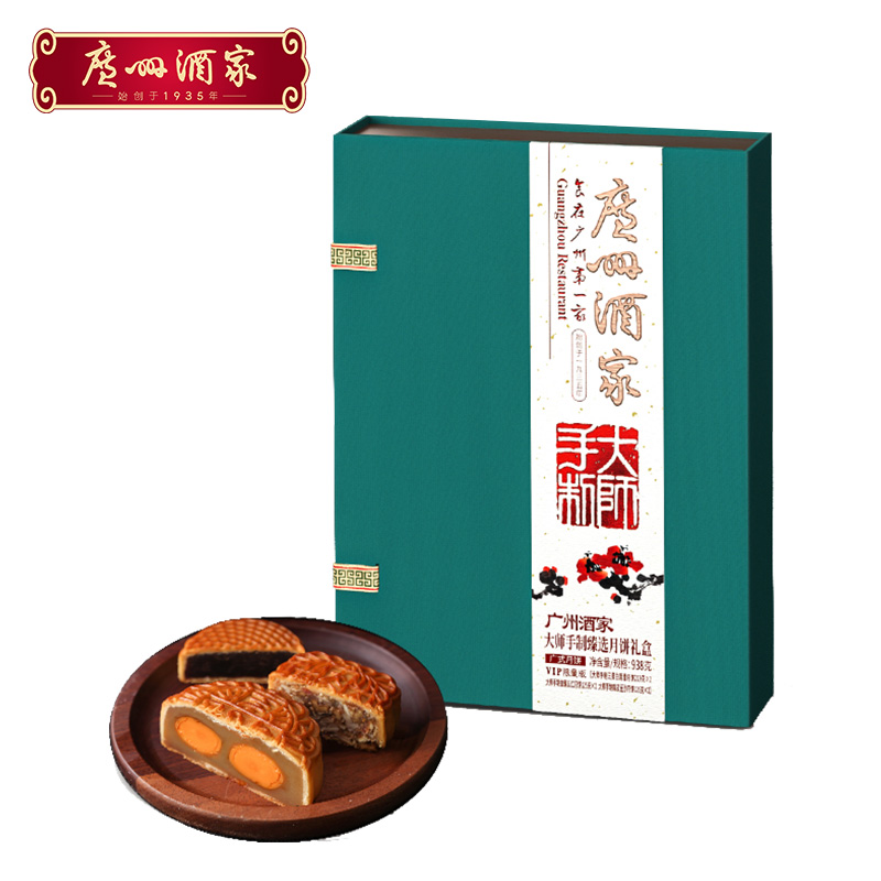 【月饼礼盒大师手制】广州酒家大师手制臻选月饼经典广式月饼匠心
