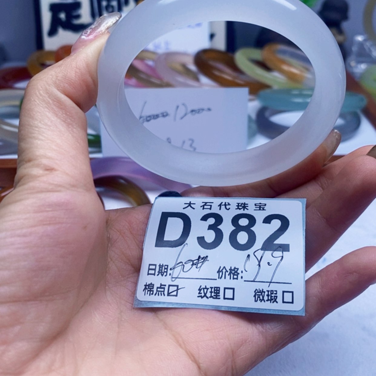 【闪购商品】石英质玉手镯未镶嵌382