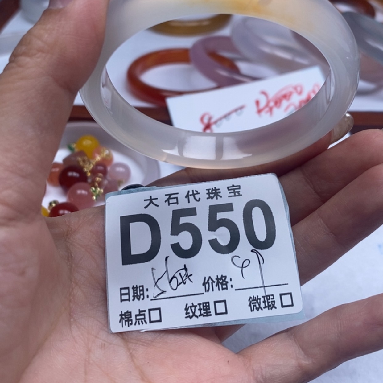 【闪购商品】石英质玉手镯未镶嵌550