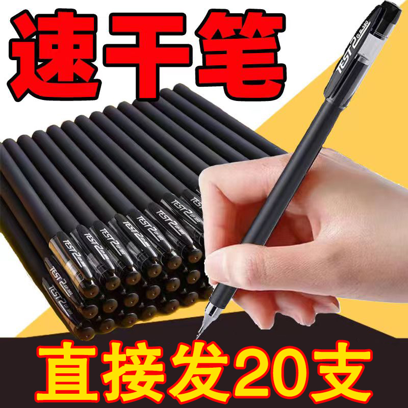 包邮20支笔】碳素笔磨砂中性笔0.5学生黑色签字笔画考试专用ins