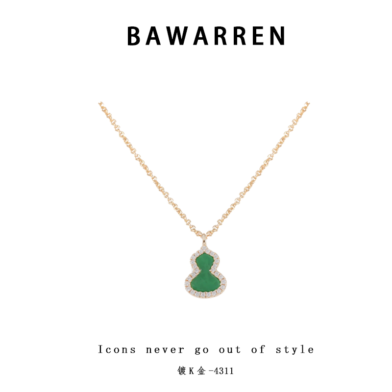 Bawarren 铜合金项链 4311-绿葫芦气质百搭小众项链