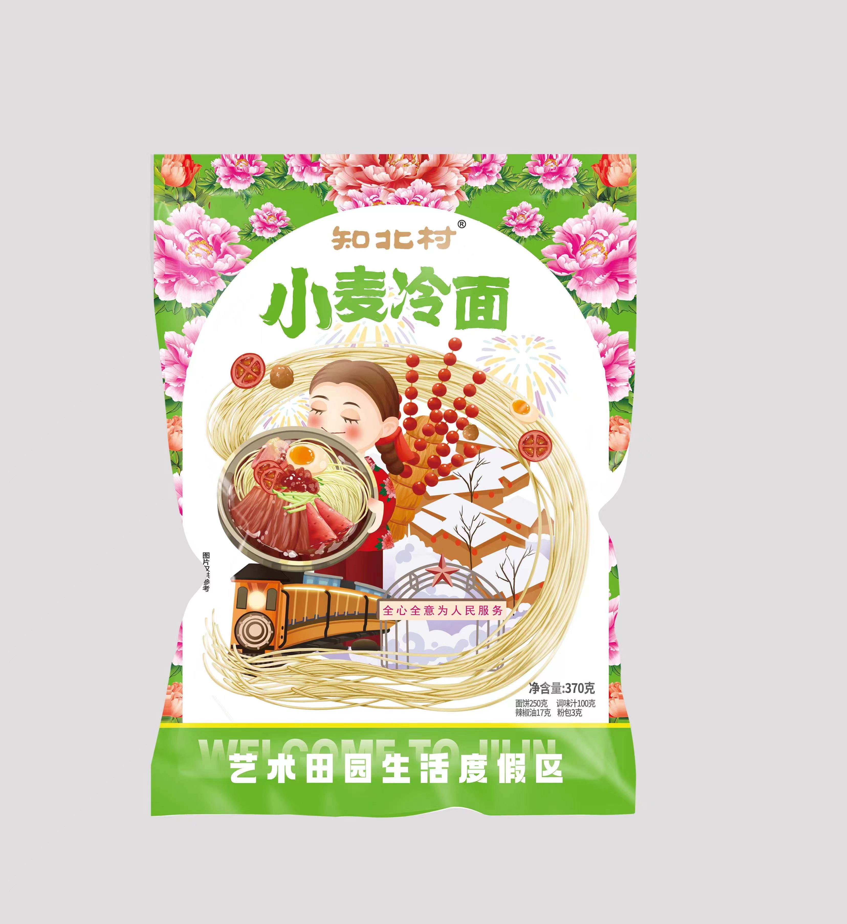 [九歌专属]知北村东北特色小麦大冷面370g*7袋 新老包装交替发出