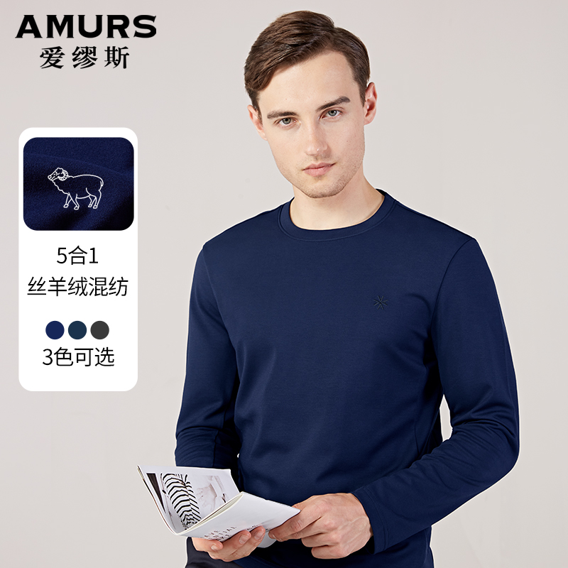 Amurs/爱缪斯秋冬新款含丝羊绒圆领长袖t恤高端男士厚款打底衫