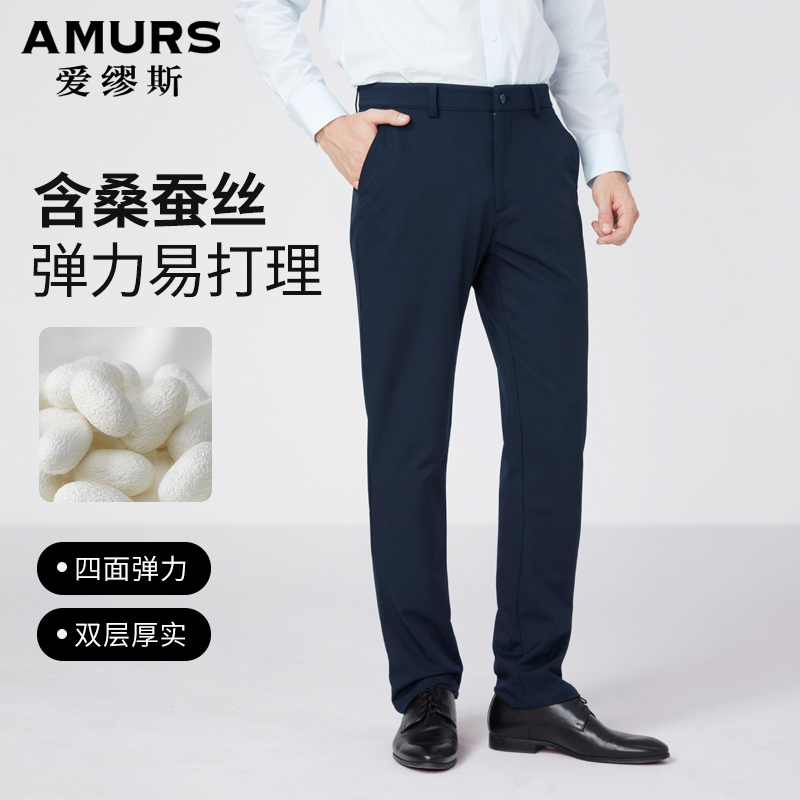 爱缪斯高端桑蚕丝混纺休闲裤秋冬新品中年男士秋冬厚款商务长裤子