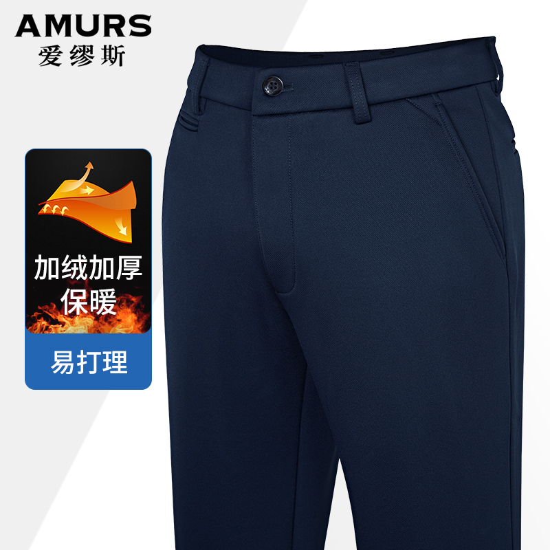 Amurs/爱缪斯冬新款加绒休闲裤中年男士商务休闲加厚重磅保暖裤子