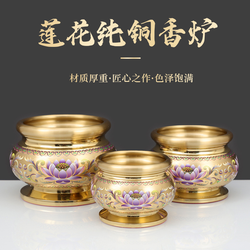 莲花纯铜香炉家用上香香插香炉熏香炉摆件珐琅彩
