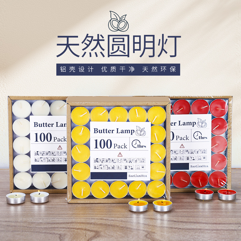 2小时4小时天然植物油脂香薰小蜡烛茶蜡温茶