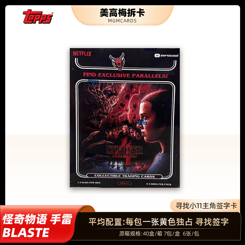 Topps【代拆盒】怪奇物语4 手雷Blaster 收藏卡 小11 Netfiix 