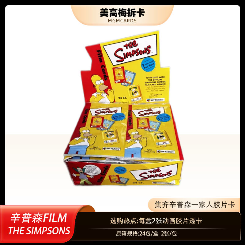 【代拆盒】辛普森一家 The Simpsons FILM 胶片收藏卡