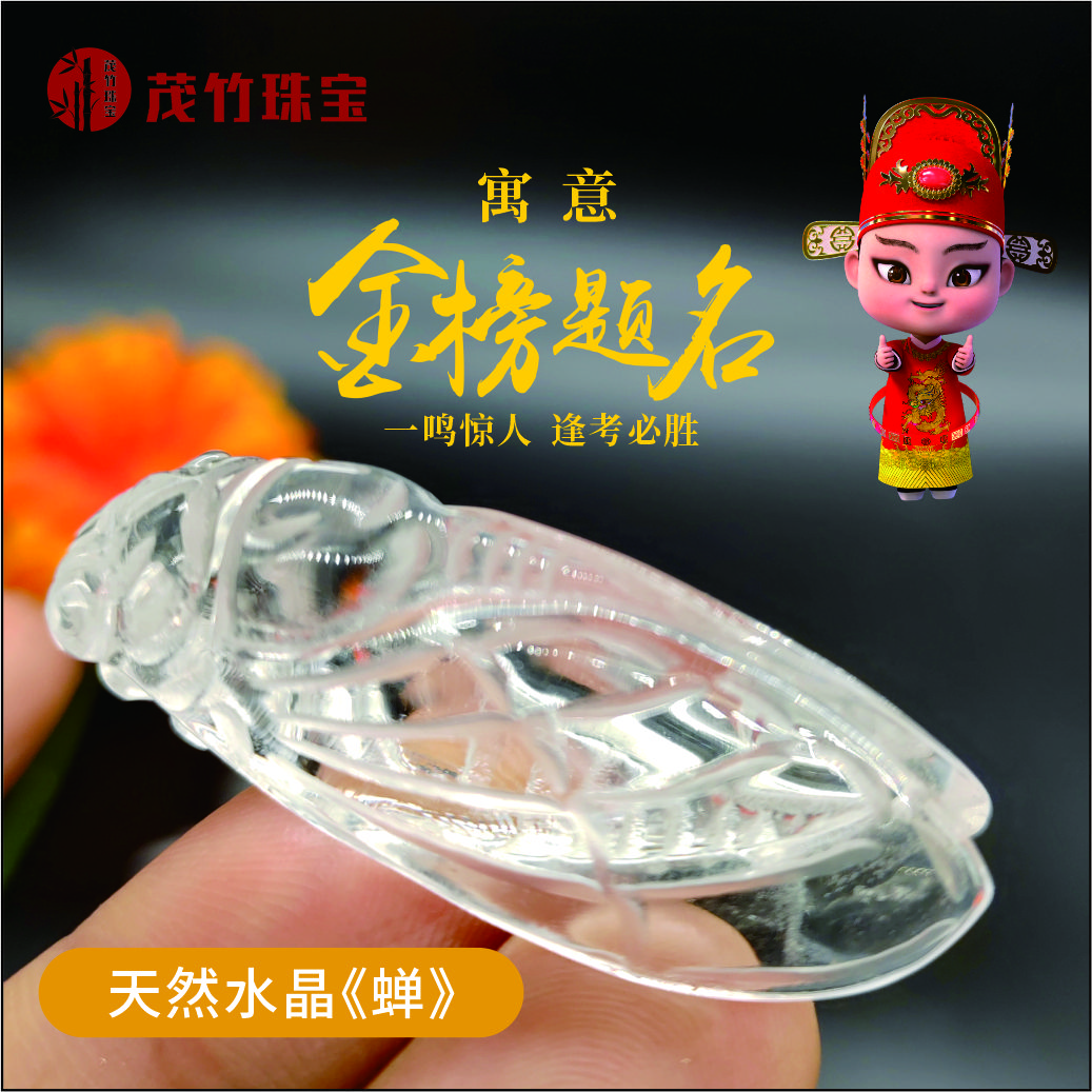 天然水晶吊坠 开学送礼  