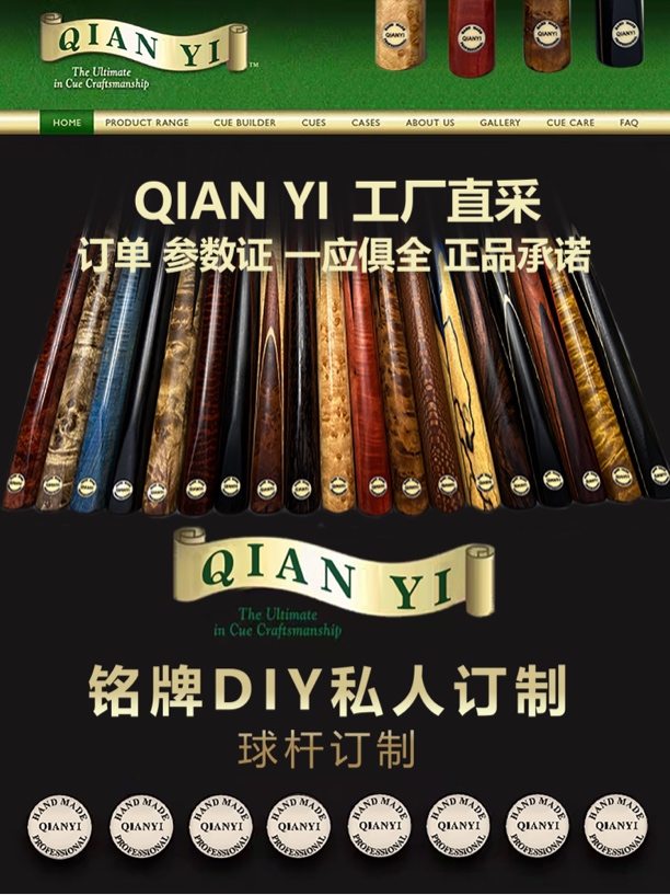 中式台球手工杆链接（小头杆）