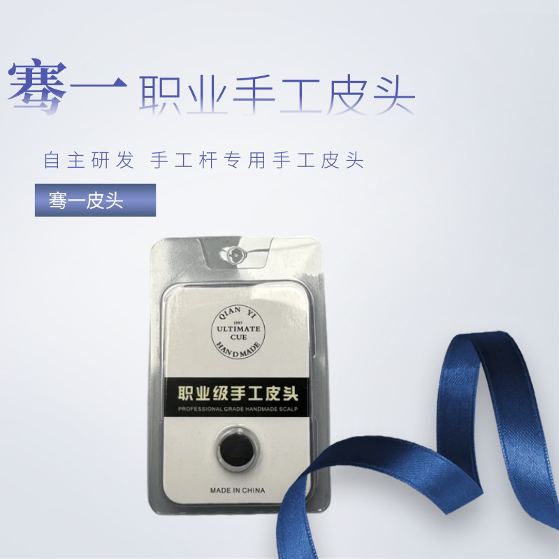 职业手工皮头手工杆专用皮头