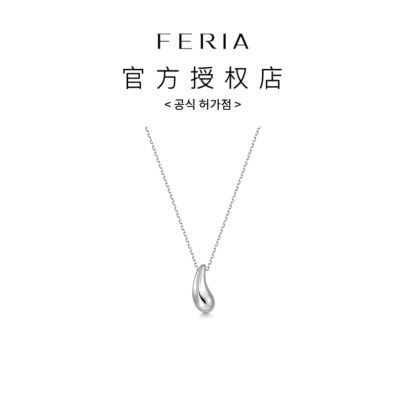 非金属项链 FERIA【S925极简水滴项链】FE310X609小众简约质项链