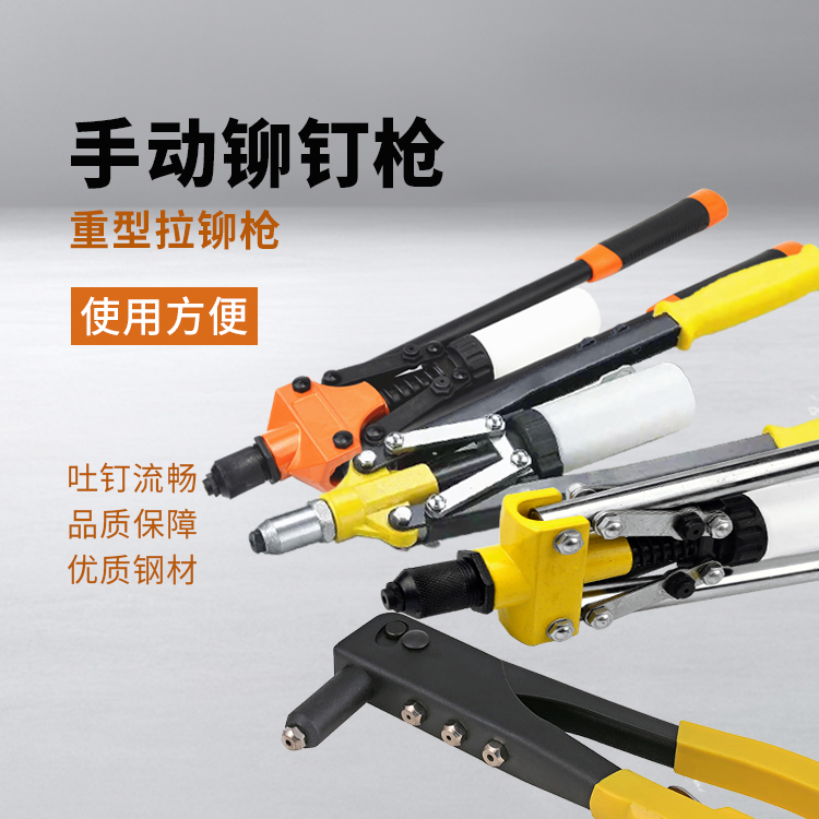 铆钉枪手动拉铆枪抽芯拉钉器拉铆钉钳子铆枪家用工具拉帽枪拉钉枪