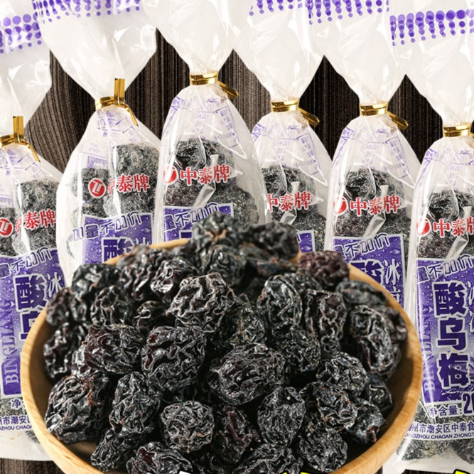 中泰牌冰凉酸乌梅约26g/袋有核话梅西西果酸甜梅怀旧休闲零食整箱