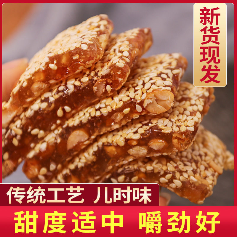 老式牛皮花生糖软糖怀旧童年手工芝麻糖香甜牛皮糖