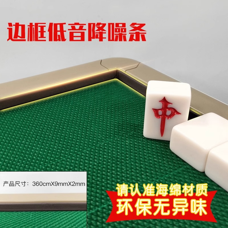 麻将机静消音条降噪垫麻将桌边框垫神麻雀配件大全低音条器垫
