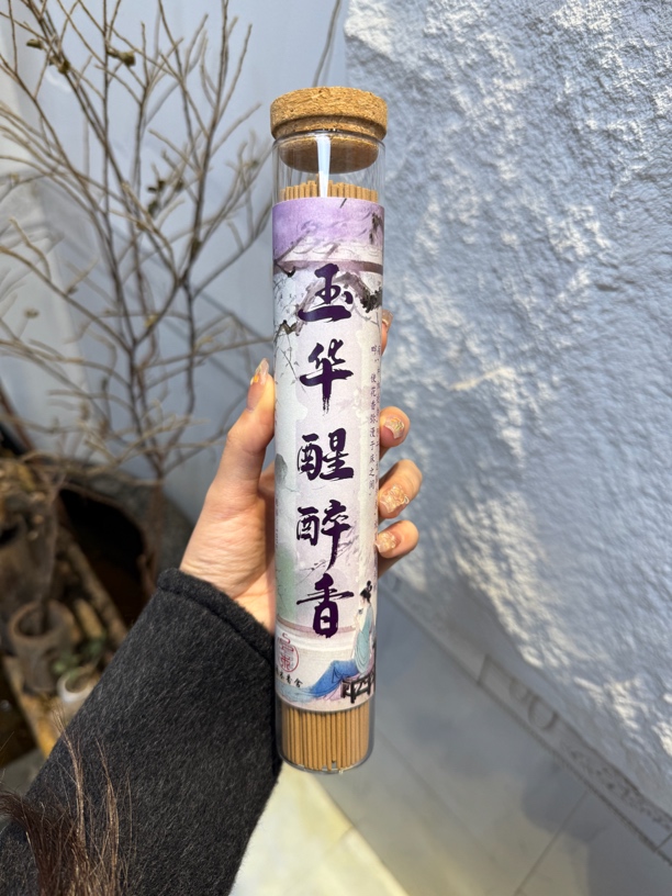 【古法】玉华醒醉香线香花香调弥漫空间感温柔惬意100g