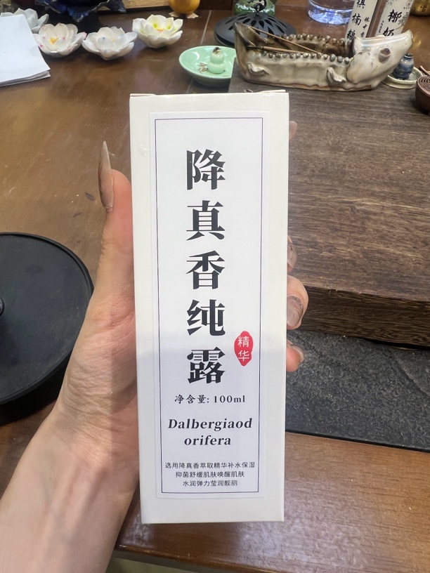 【降真纯露】100毫升降真香提炼纯露