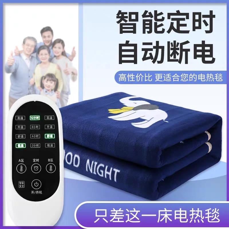 （1.8x2规格）欧式风格毛毯电热毯四档温控双人智能定时断电舒适