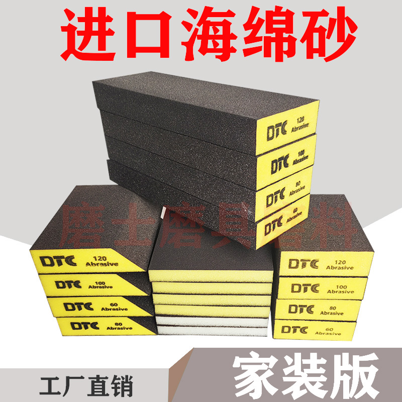 家装版专用海绵砂纸块墙面打磨去黑边清缝神奇施工工具金刚砂砂砖