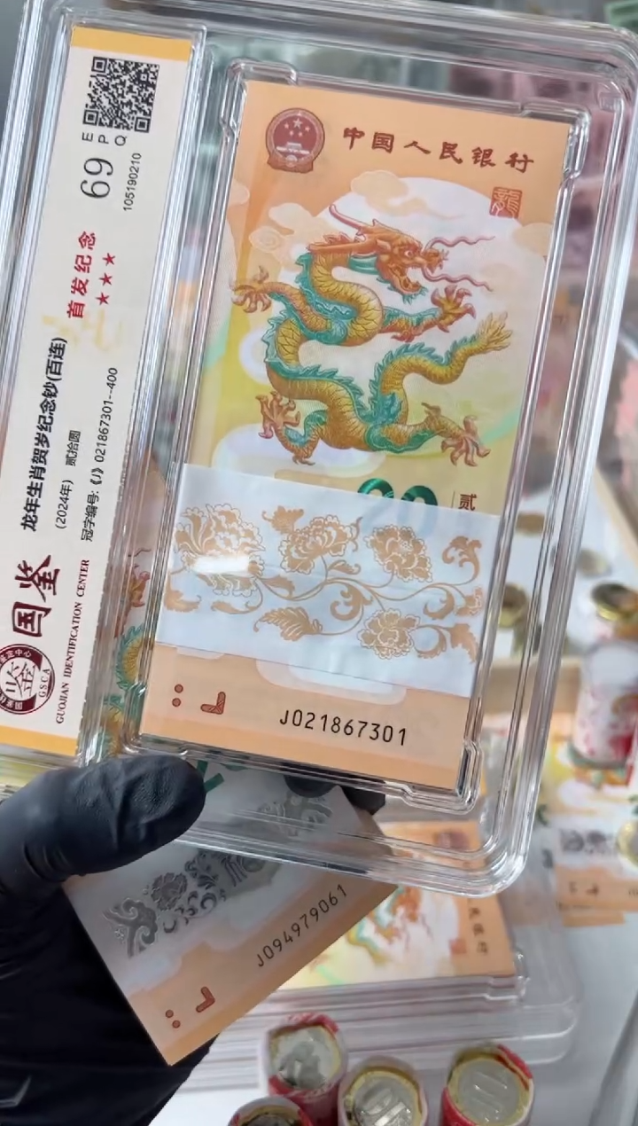 【闪购商品】塑料评级2024年龙钞刀867301