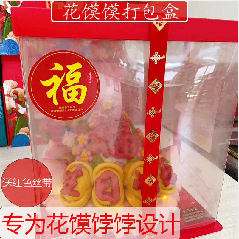 16寸花饽饽透明加高蛋糕盒子馒头寿桃包装方形祝寿中式花馍包装盒