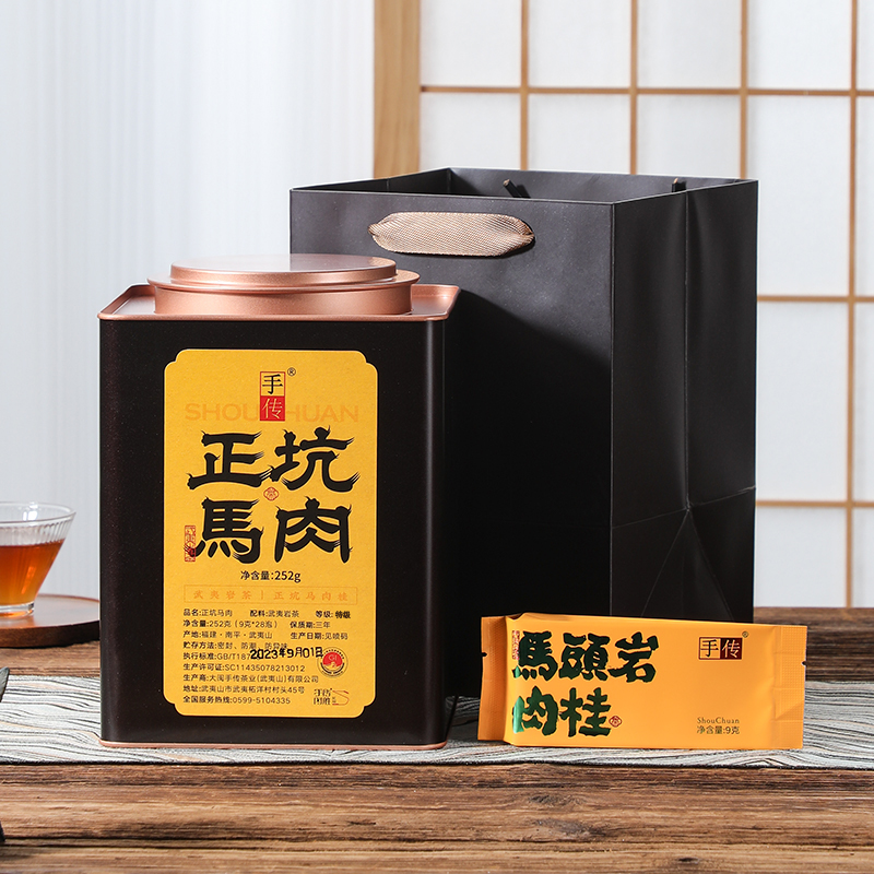 正岩中火正坑醇厚马头岩肉桂250g大红袍武夷岩茶乌龙茶手传阿胜