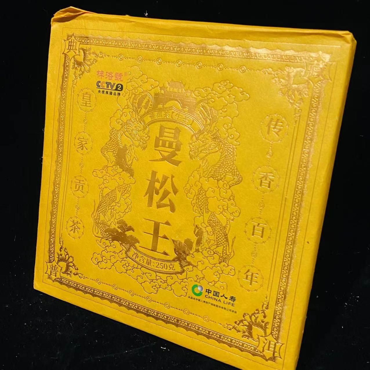 【生茶】2022年 梓洛號 曼松王 250g