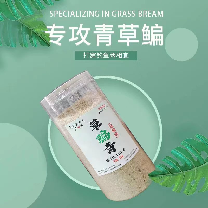 专功草鱼鲤鱼扁鱼青鱼
