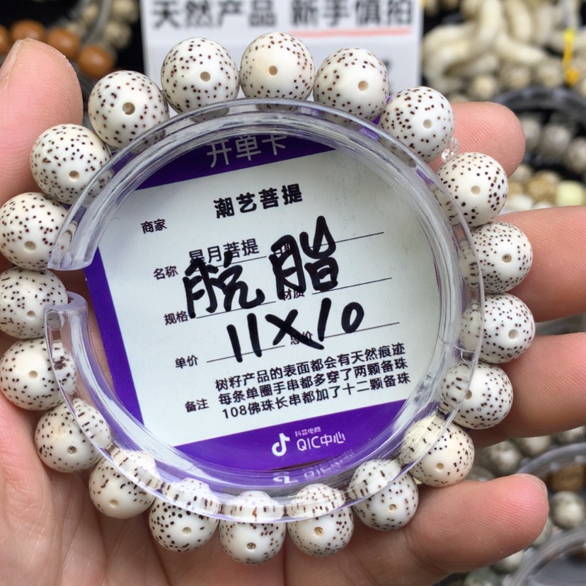 【闪购商品】星月菩提手串