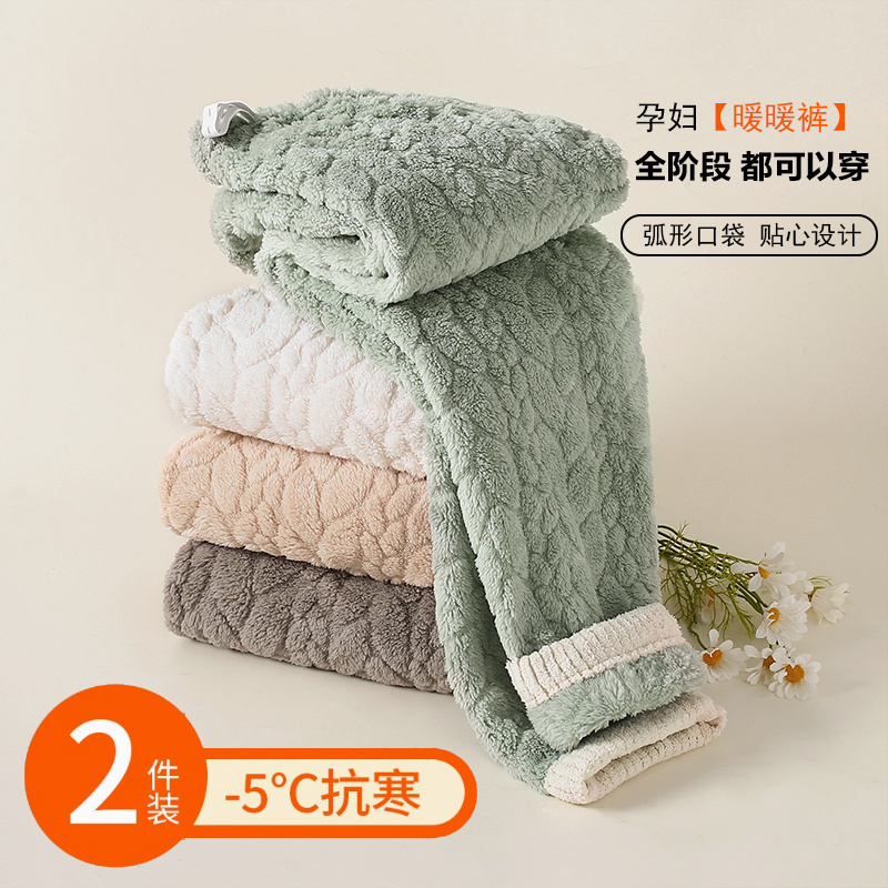 孕妇睡裤秋冬季加绒加厚暖暖裤托腹可调节法兰绒可外穿孕妇家居裤