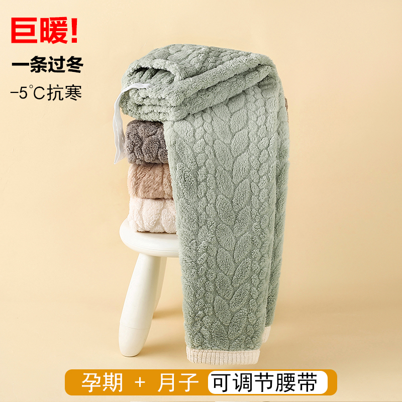 孕妇睡裤秋冬季加绒加厚暖暖裤托腹可调节法兰绒孕妇珊瑚绒家居裤