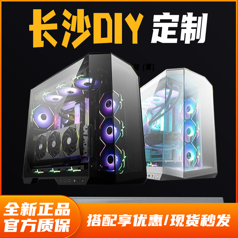 【电脑DIY】办公家用/游戏/设计/个性化定制电脑台式ipi台式机电脑
