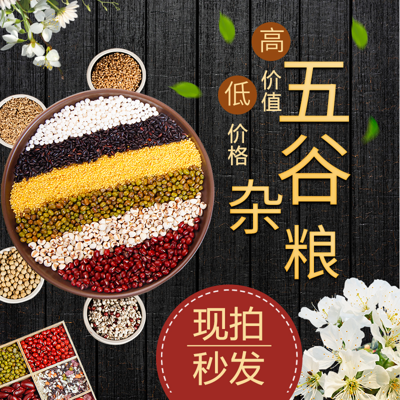 欣农禾五谷杂粮豆浆原料包五谷粥八宝粥孕妇营养早餐小包装