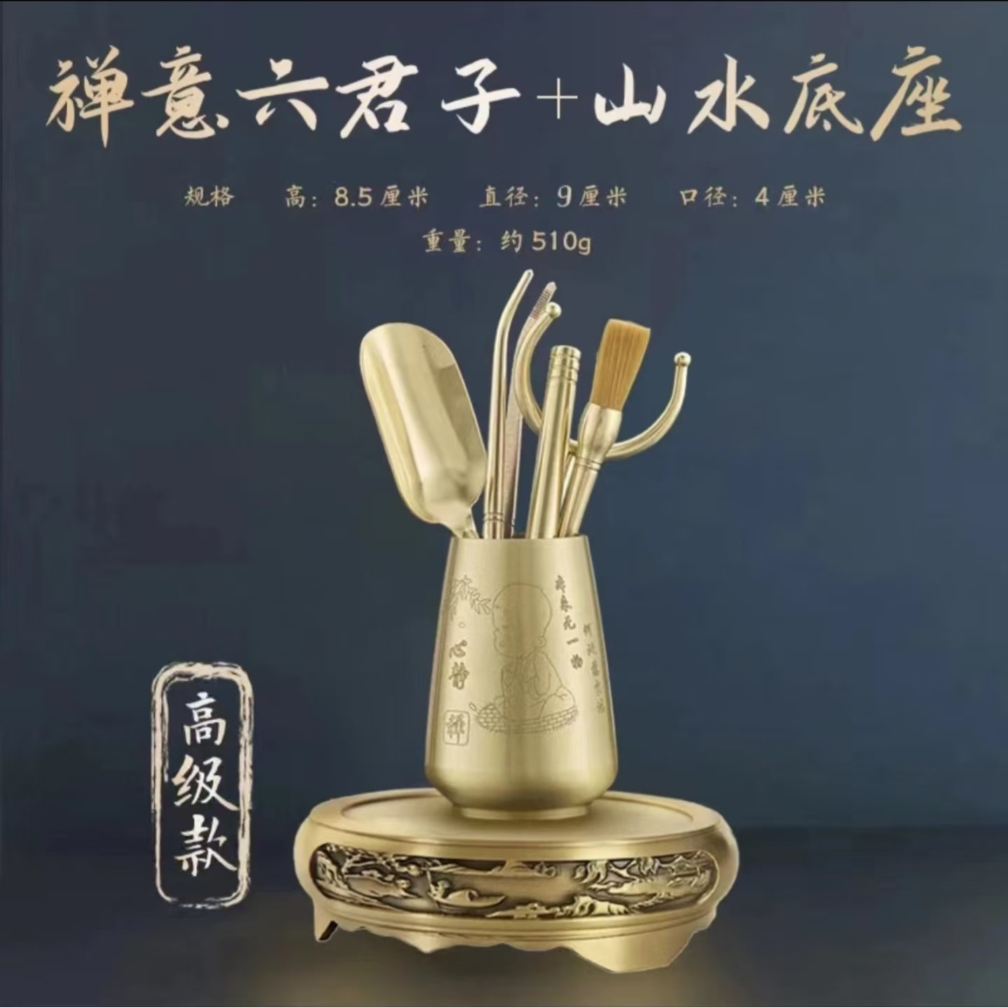 心静小和尚茶道六君子111