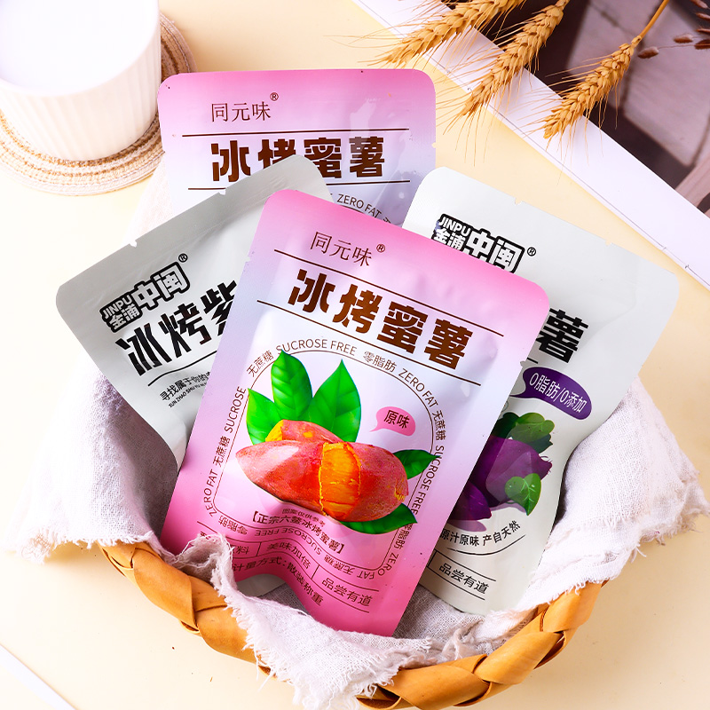 冰烤密薯轻食代餐粗粮早餐营养美味美味地瓜零食