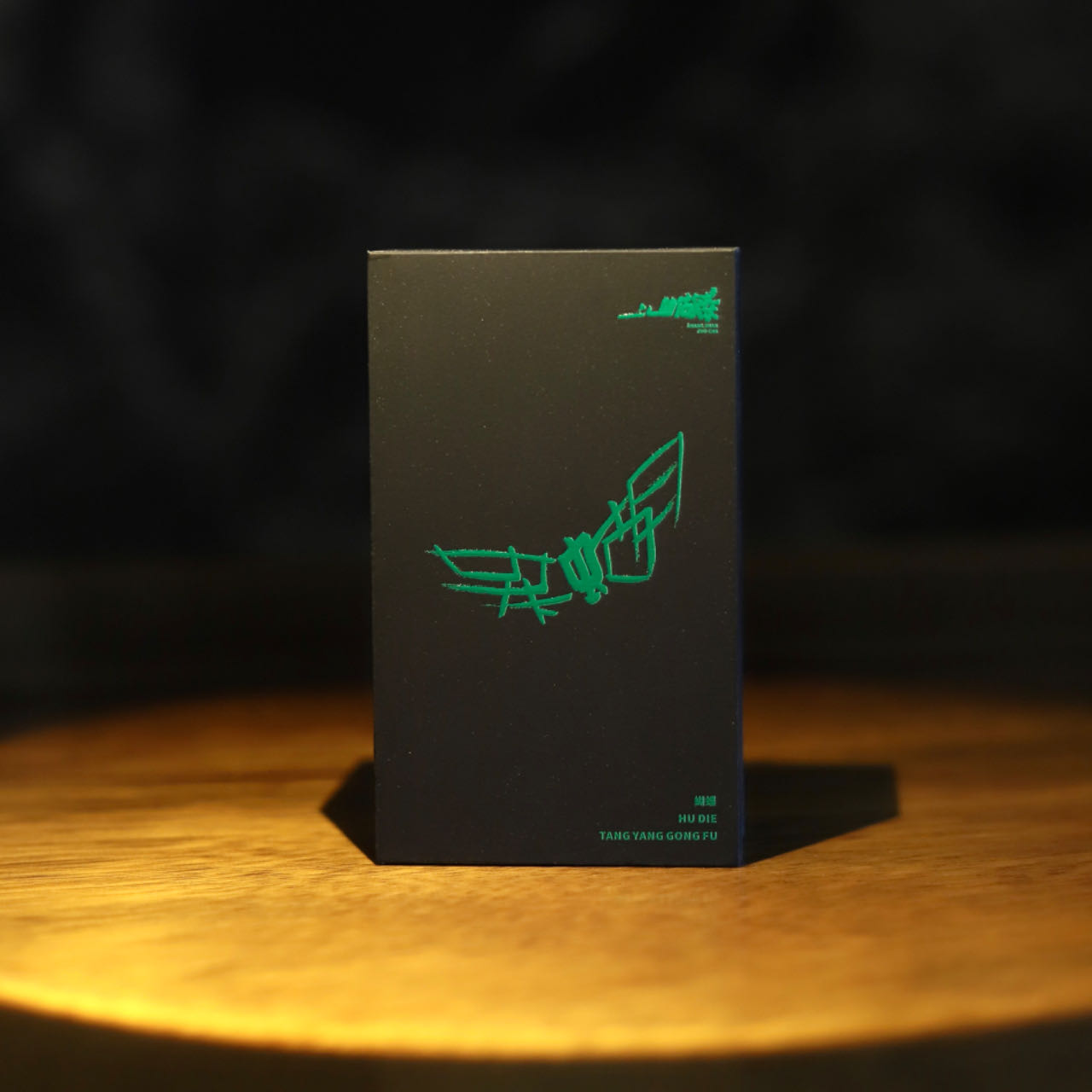 上山做茶丨蝴蝶创新工艺花果香红茶坦洋工夫花香淡蜜桃香两泡装