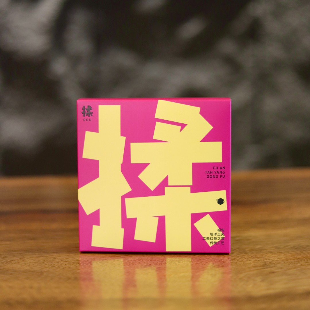 上山做茶丨揉系列 花果香蜜香小种红茶坦洋工夫高山荒野红茶50g