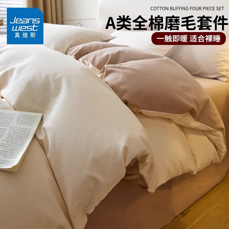 高端轻奢加厚全棉磨毛床上四件套2024新款床单被套床笠秋冬季床品