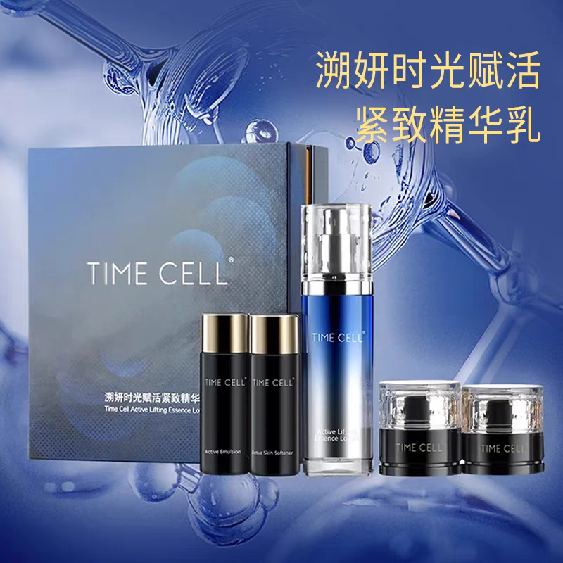 韩国新生活化妆品专柜正品溯妍时光赋活紧致精华乳